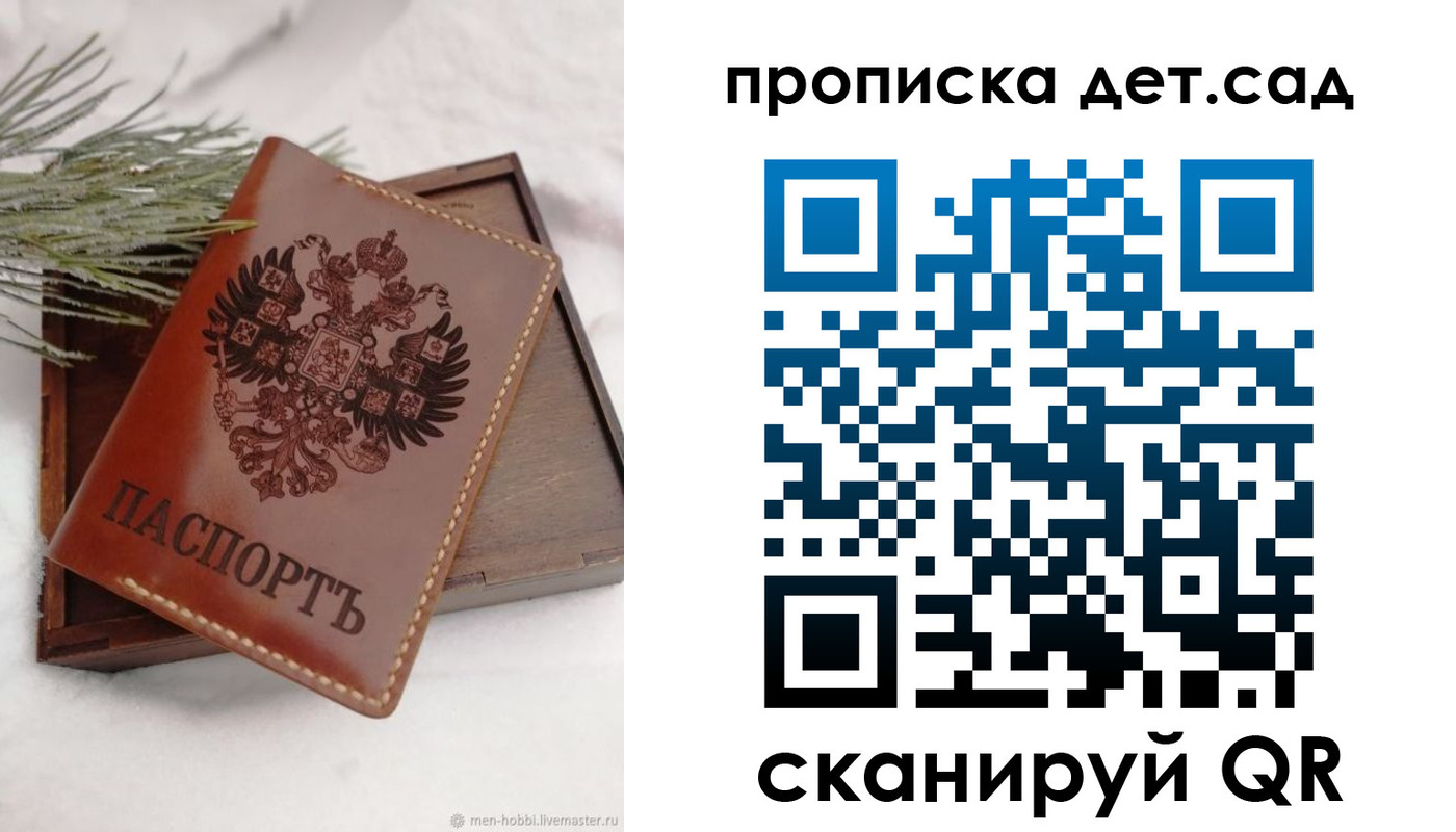 временная регистрация гарантия в Урени