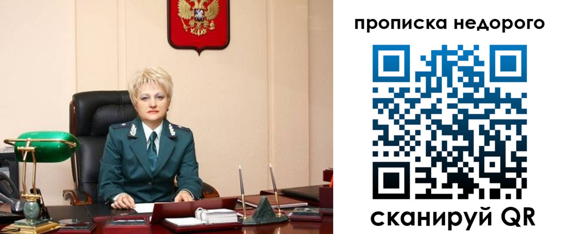 временная регистрация недорого в Урени