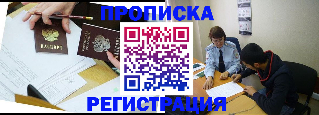 временная регистрация законно в Урени