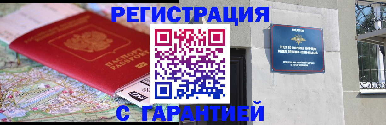 временная регистрация адрес в Урени