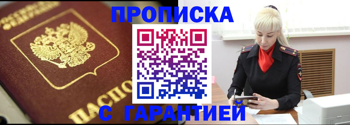 прописка для школы в Урени