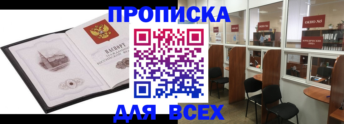 временная регистрация в квартире в Урени