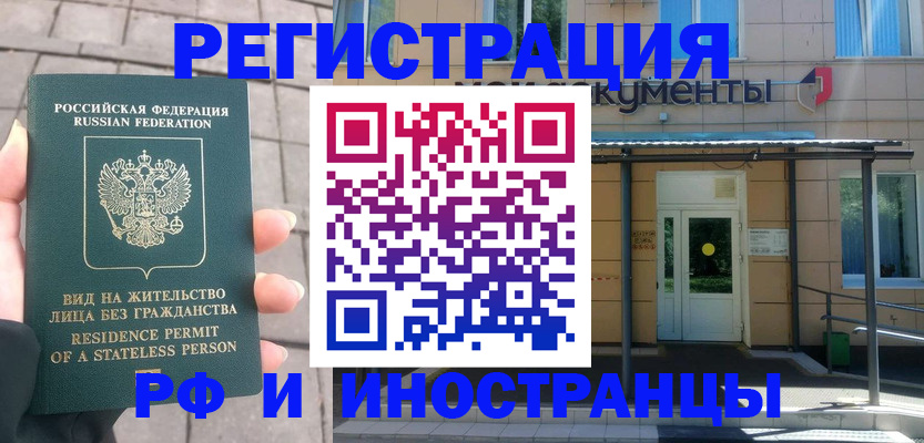 временная регистрация 2025 в Урени