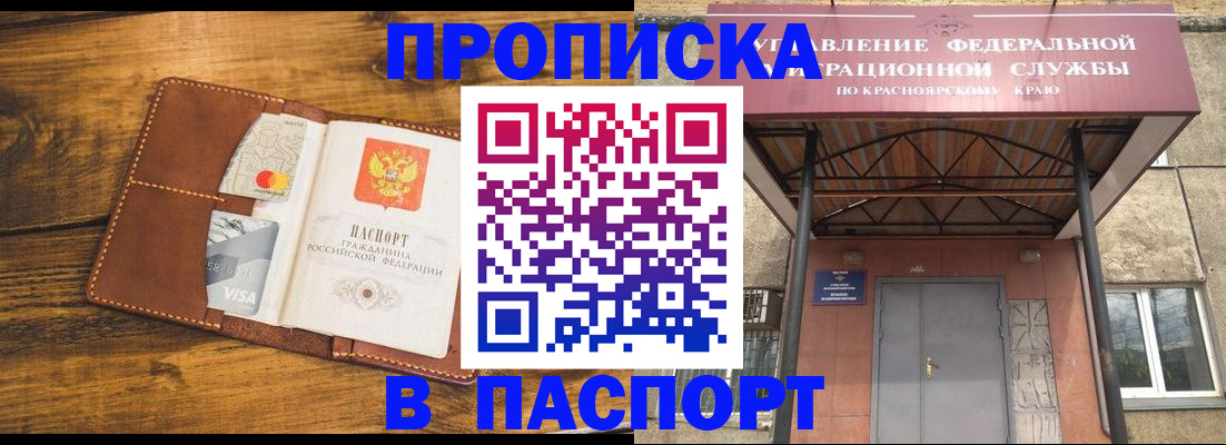прописка иностранных граждан в Урени