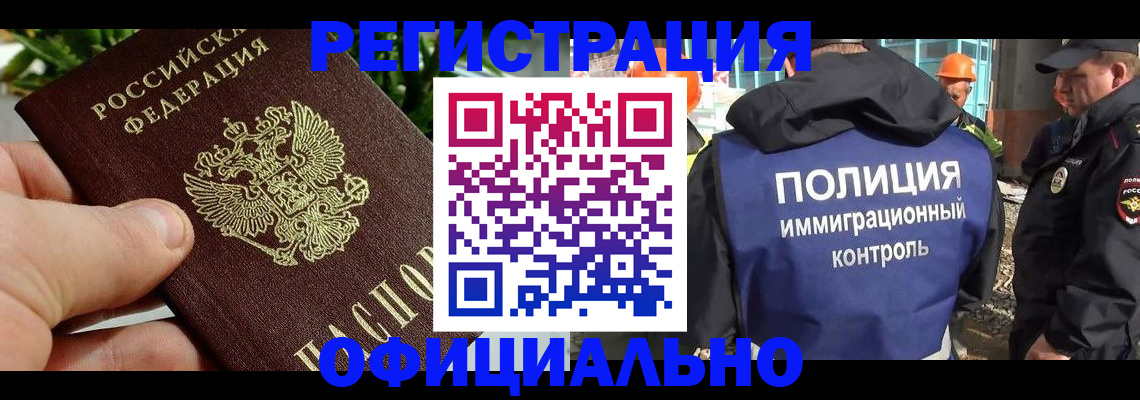 прописка ребенка в Урени