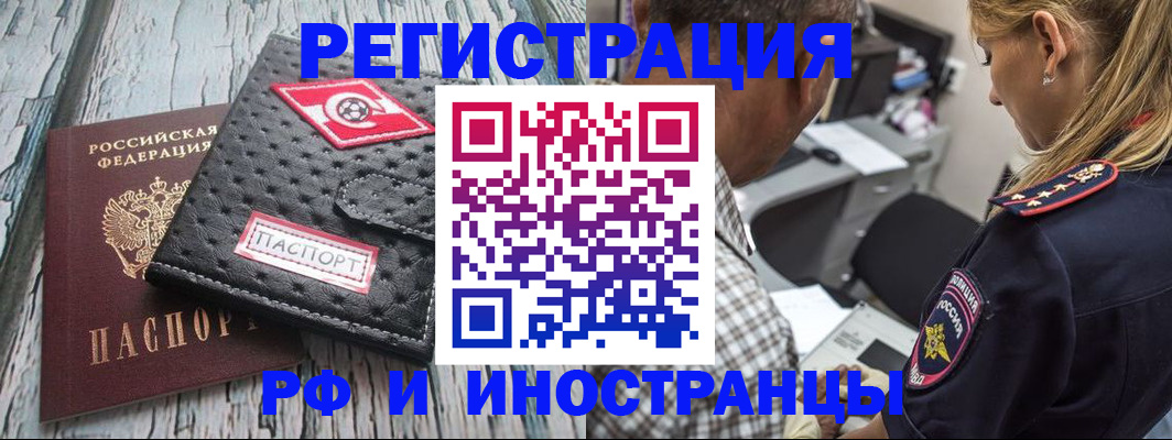 прописка паспорт в Урени