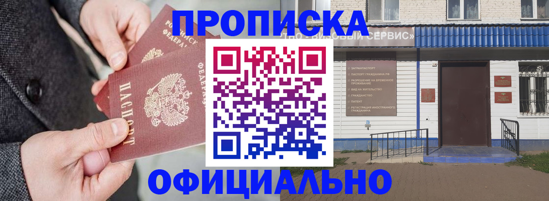 прописка в квартире в Урени